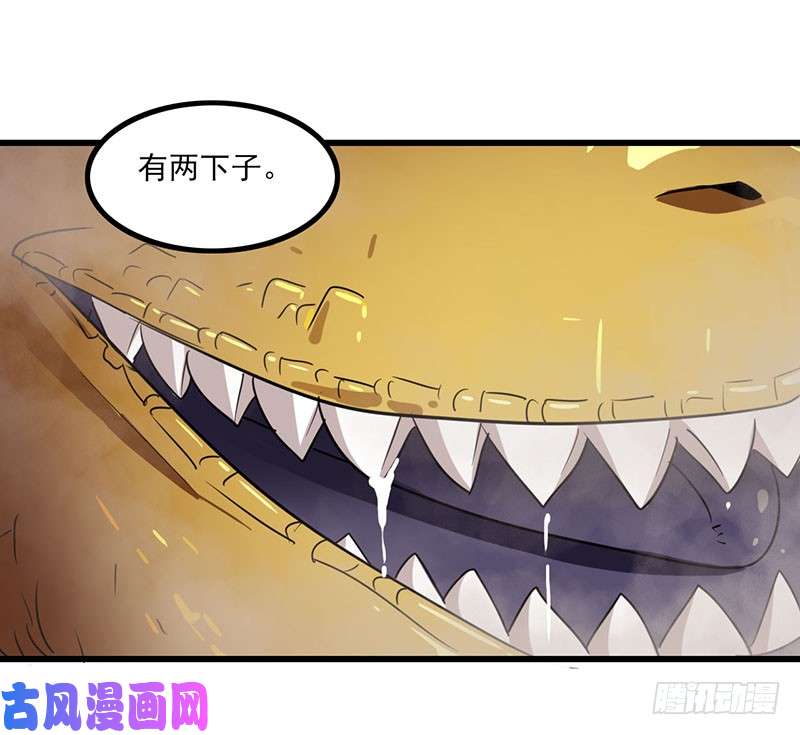 我老婆是魔王大人125