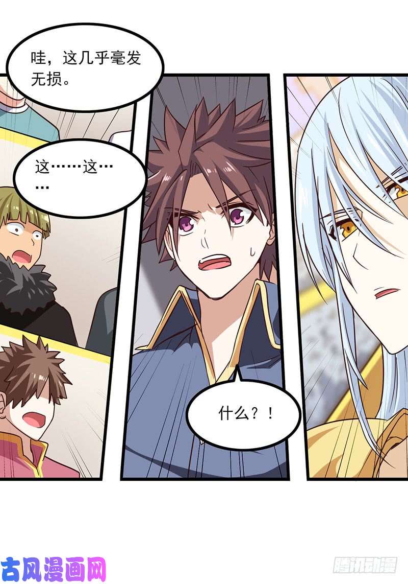 我老婆是魔王大人125