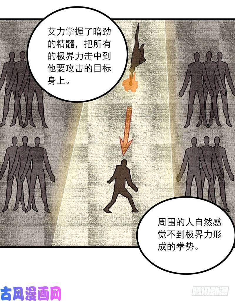 我老婆是魔王大人125