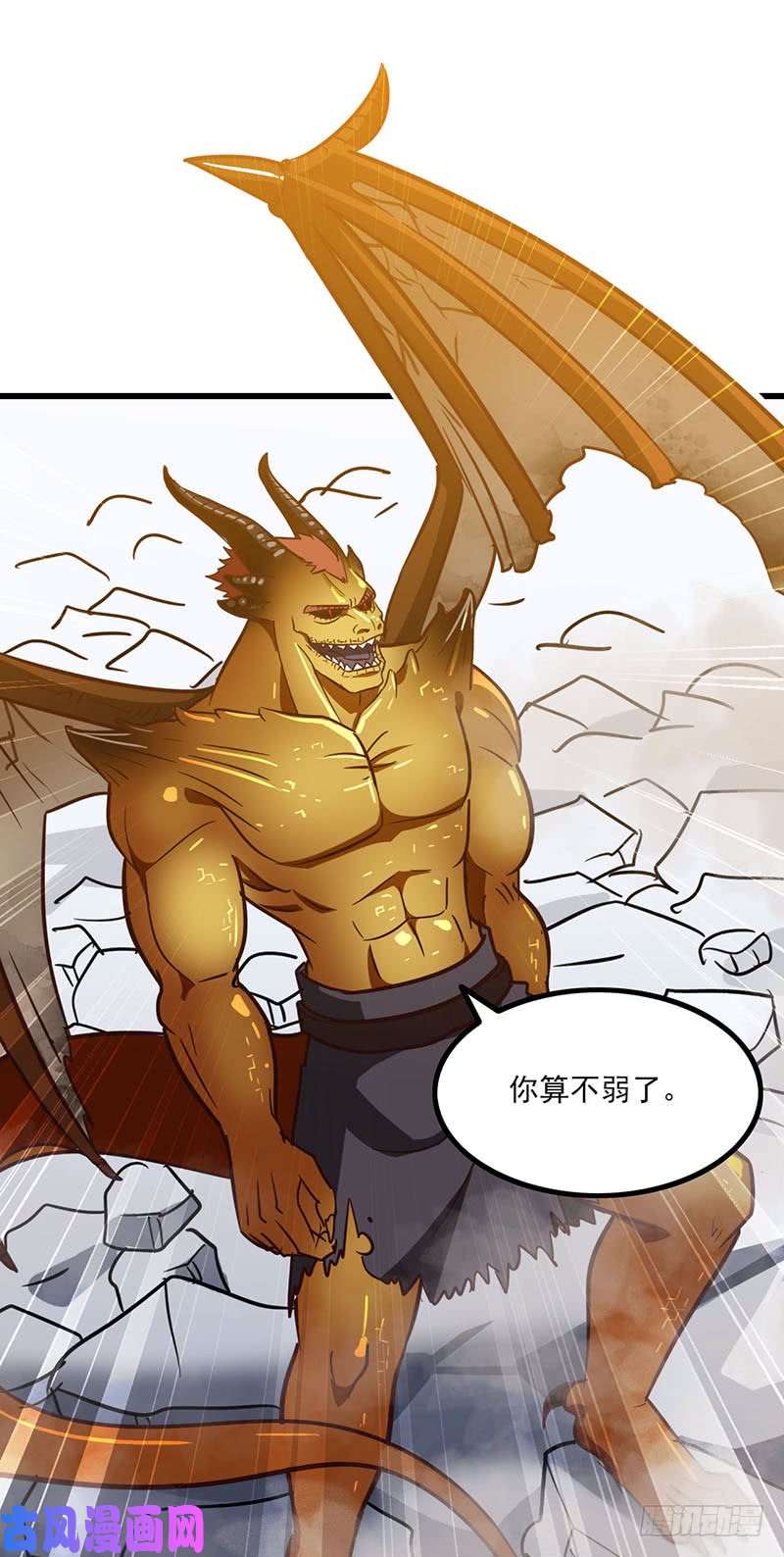 我老婆是魔王大人125