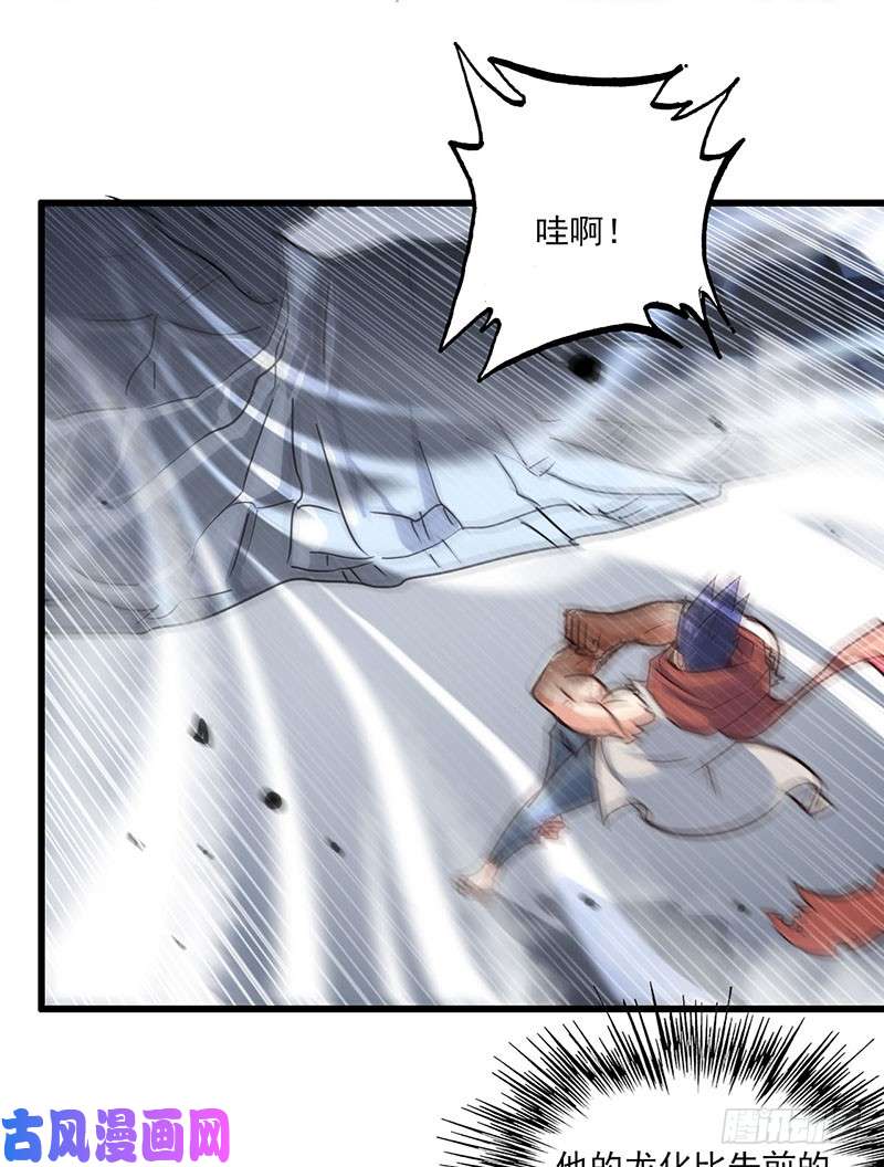 我老婆是魔王大人125