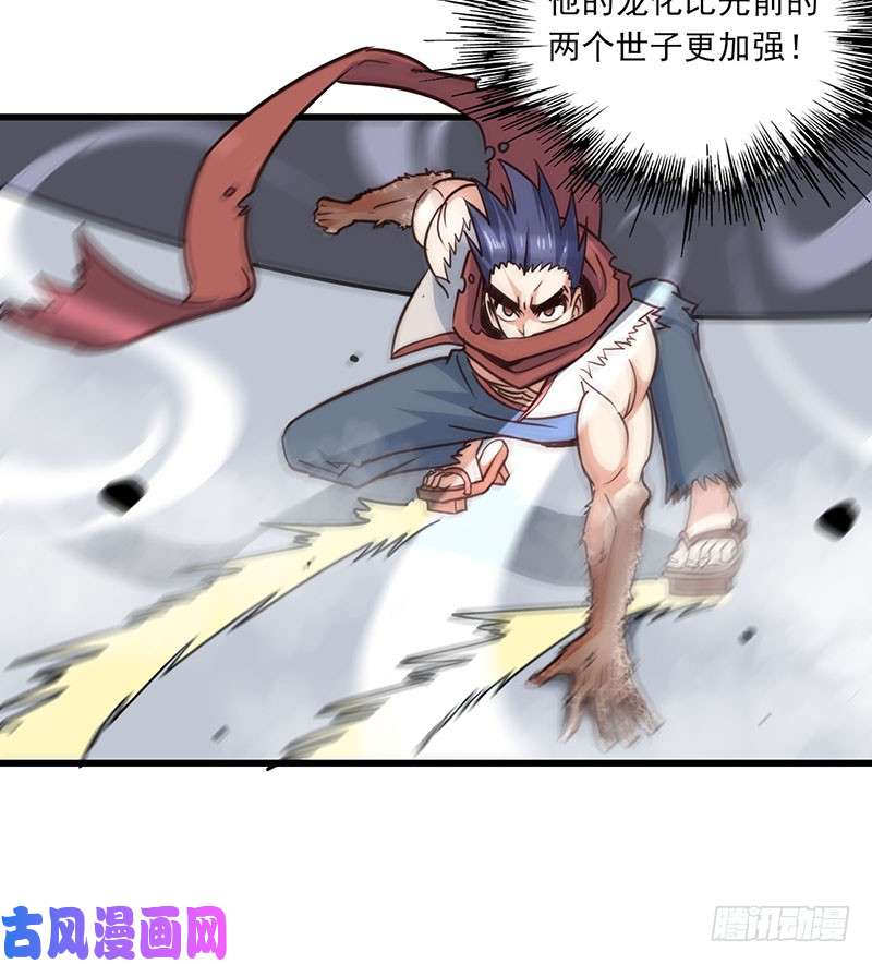 我老婆是魔王大人125