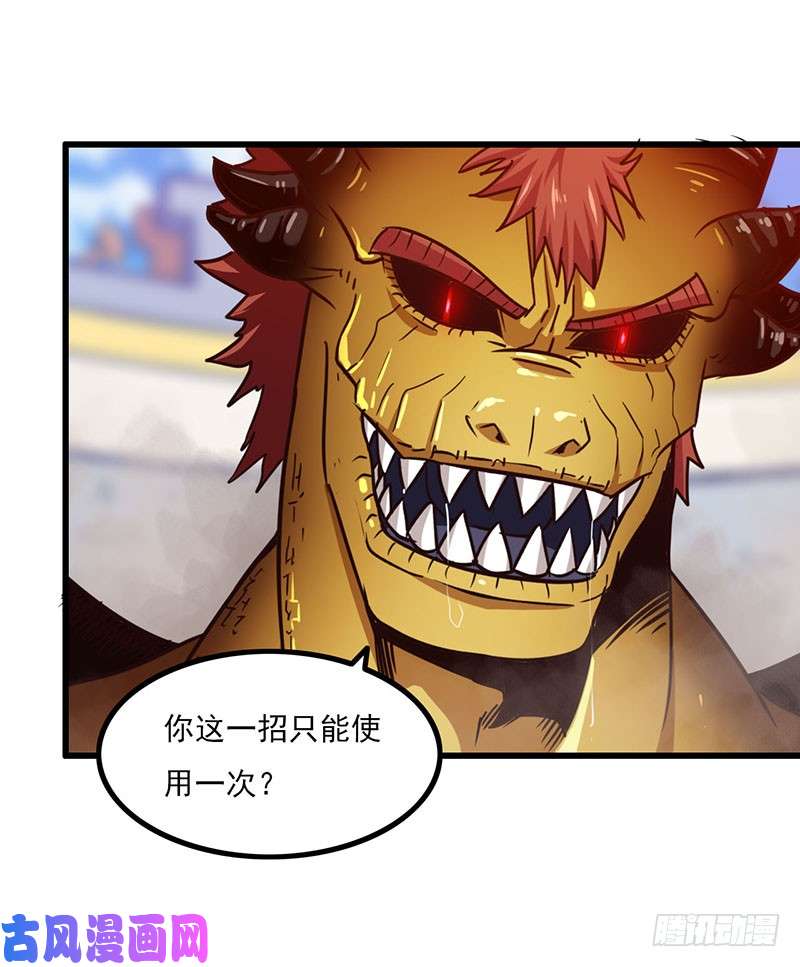 我老婆是魔王大人125