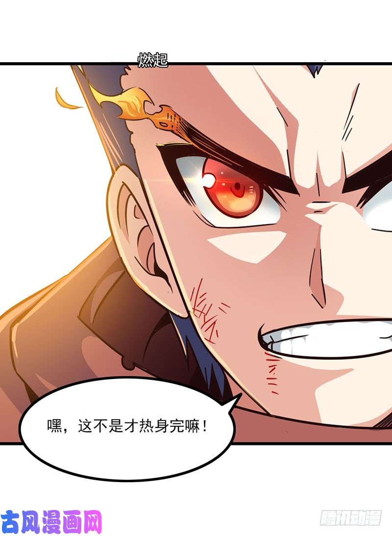 我老婆是魔王大人125