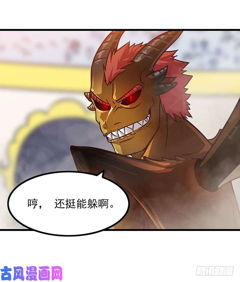 我老婆是魔王大人126