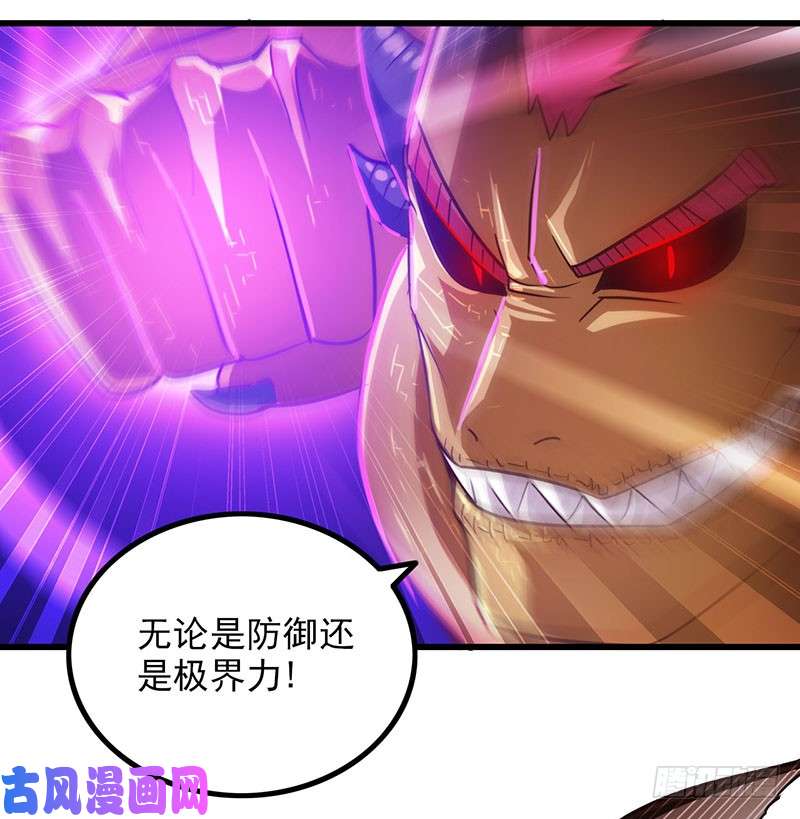 我老婆是魔王大人126