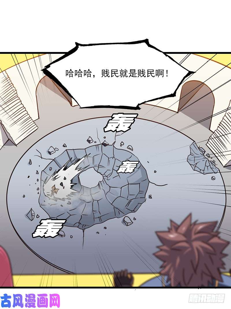 我老婆是魔王大人126
