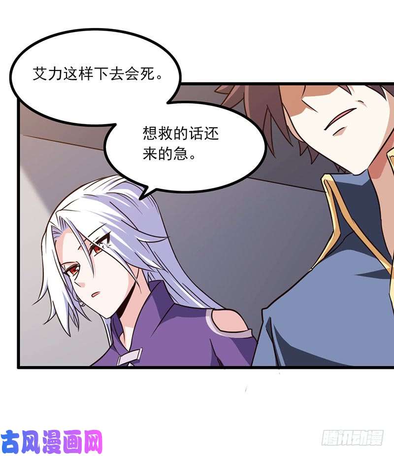 我老婆是魔王大人126