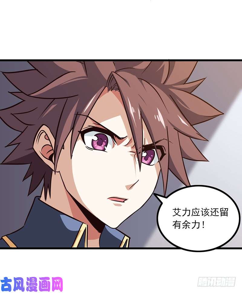 我老婆是魔王大人126