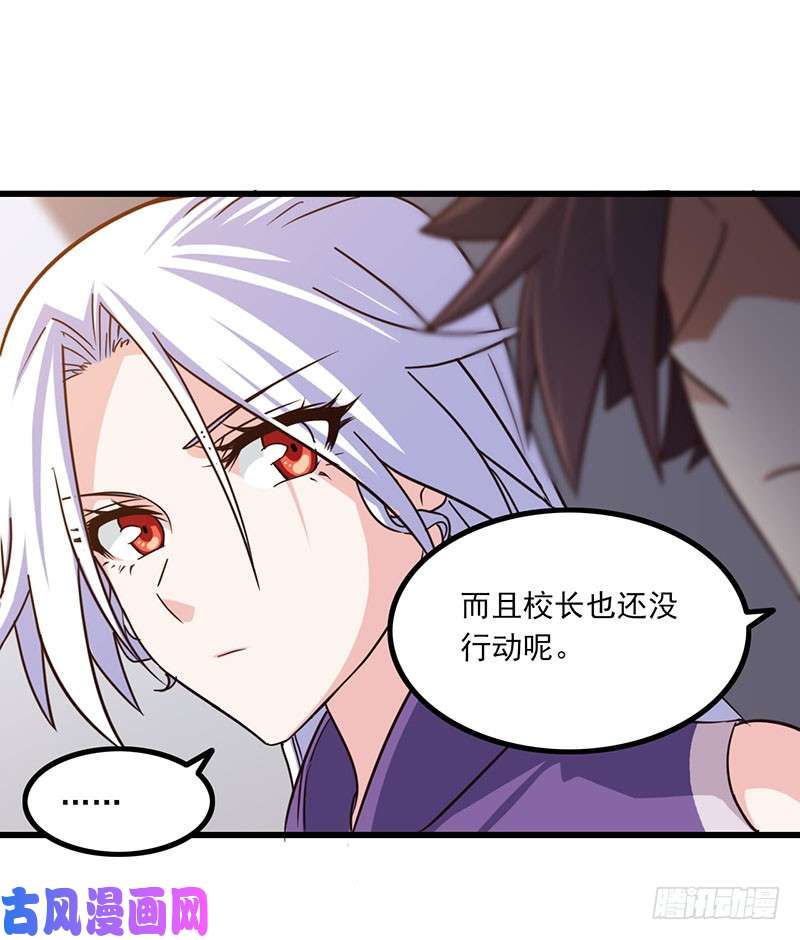 我老婆是魔王大人126