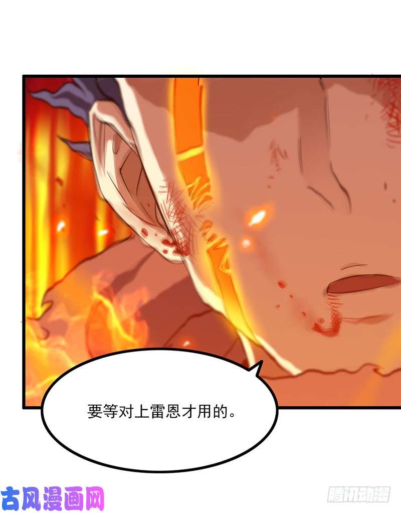 我老婆是魔王大人126