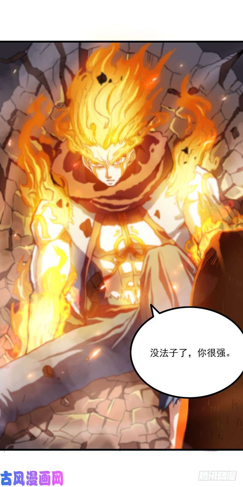 我老婆是魔王大人126