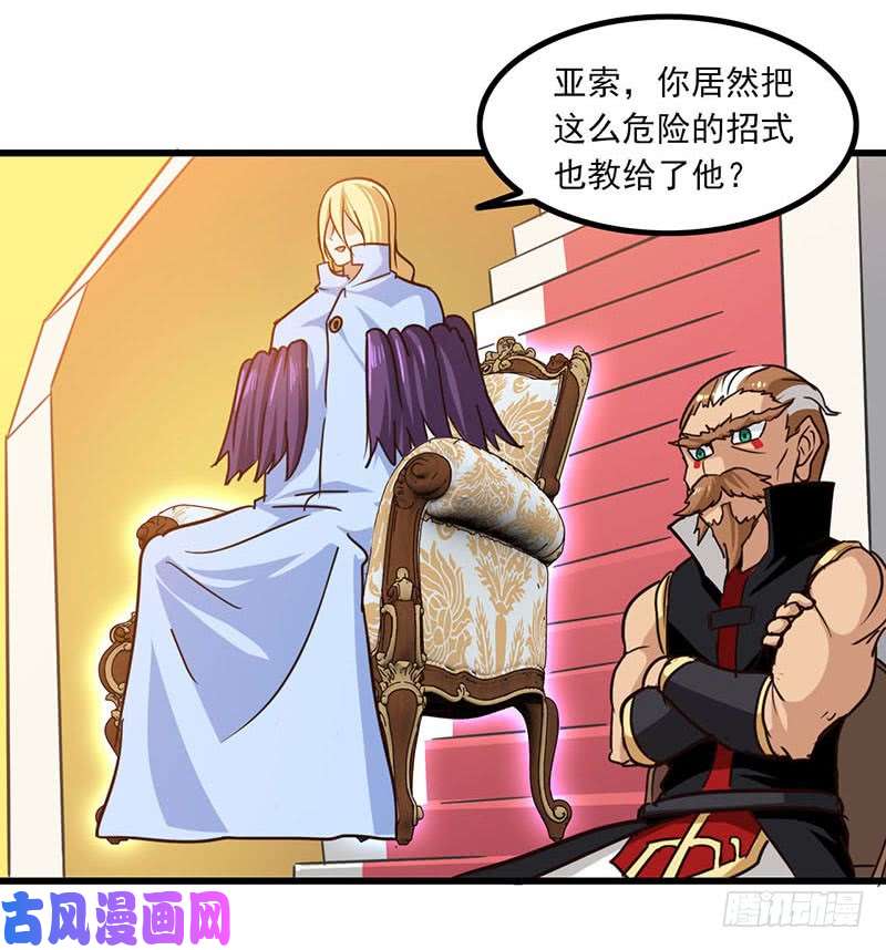 我老婆是魔王大人127