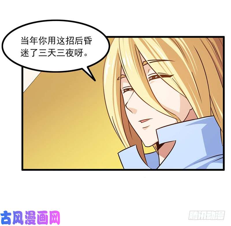 我老婆是魔王大人127