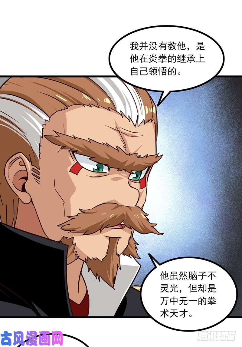 我老婆是魔王大人127