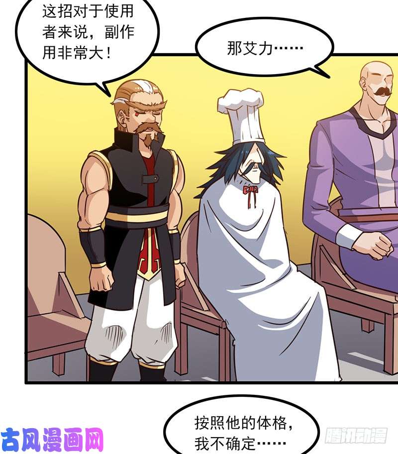 我老婆是魔王大人127