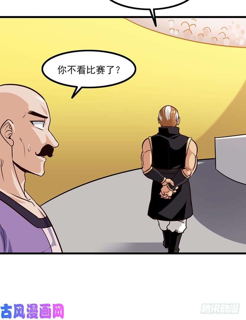 我老婆是魔王大人127