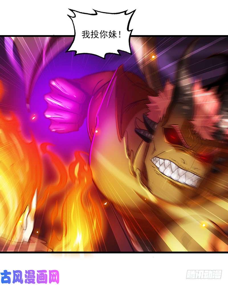 我老婆是魔王大人127
