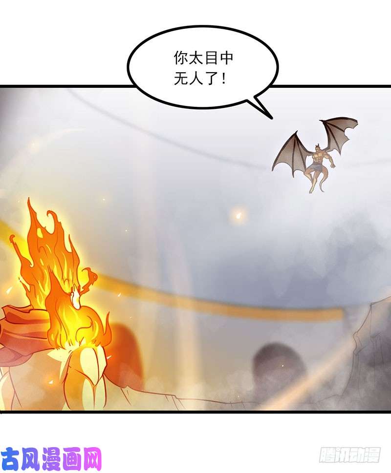 我老婆是魔王大人127