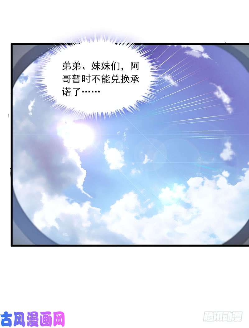 我老婆是魔王大人128