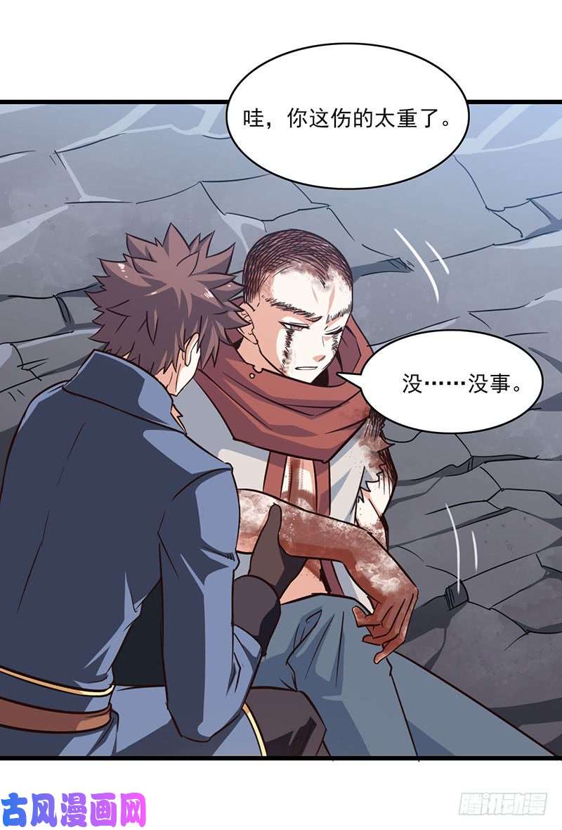我老婆是魔王大人128