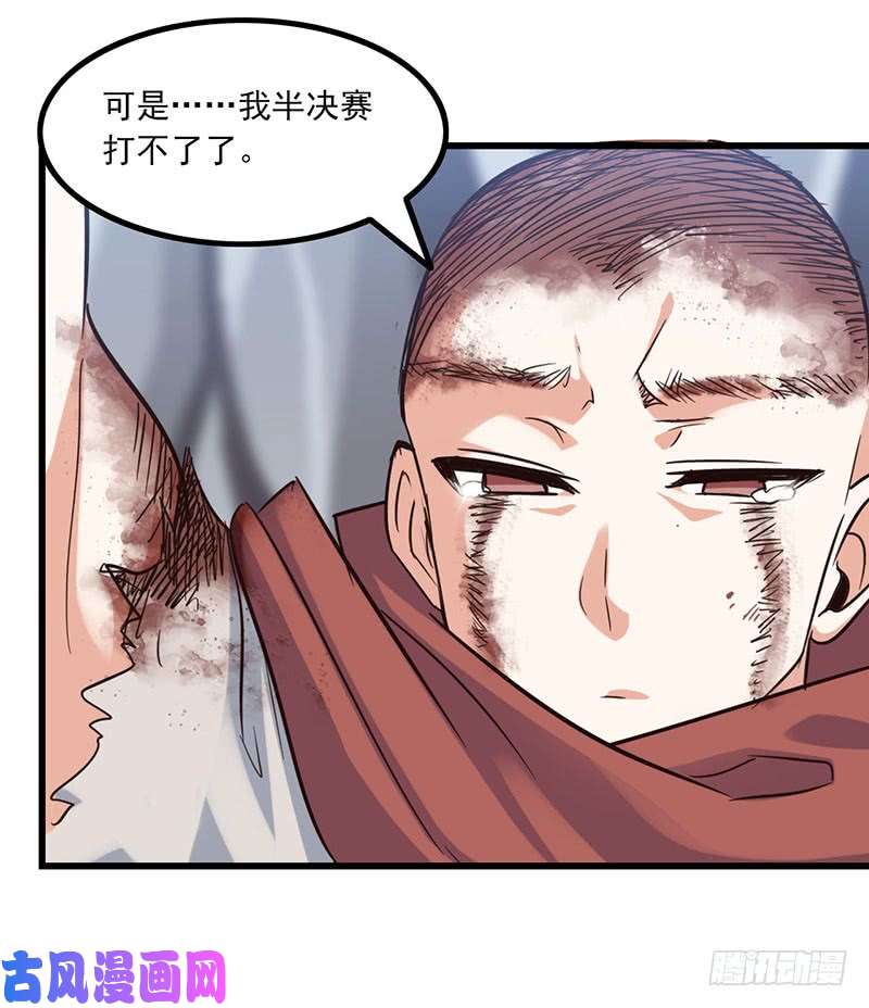 我老婆是魔王大人128
