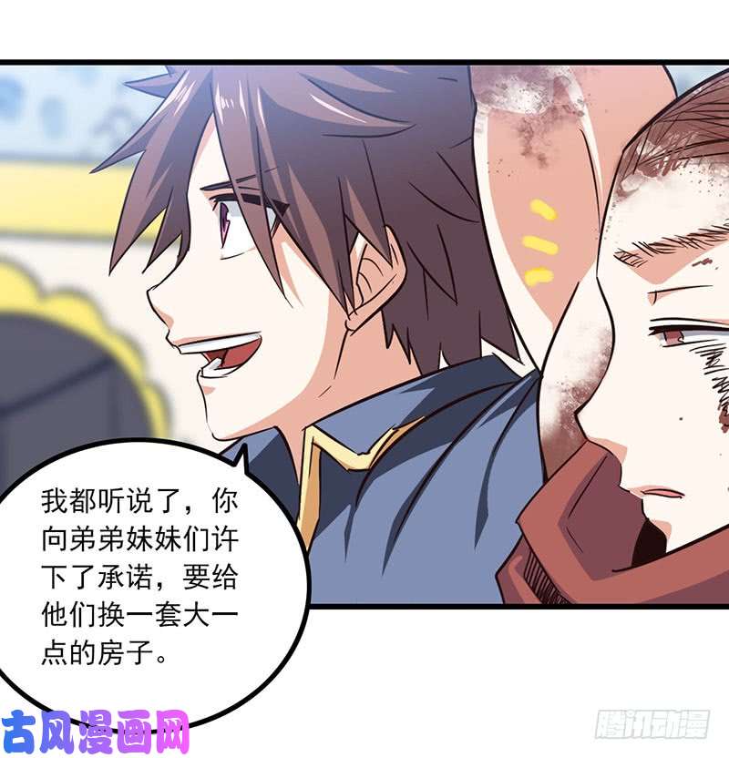 我老婆是魔王大人128