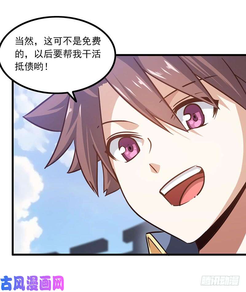 我老婆是魔王大人128