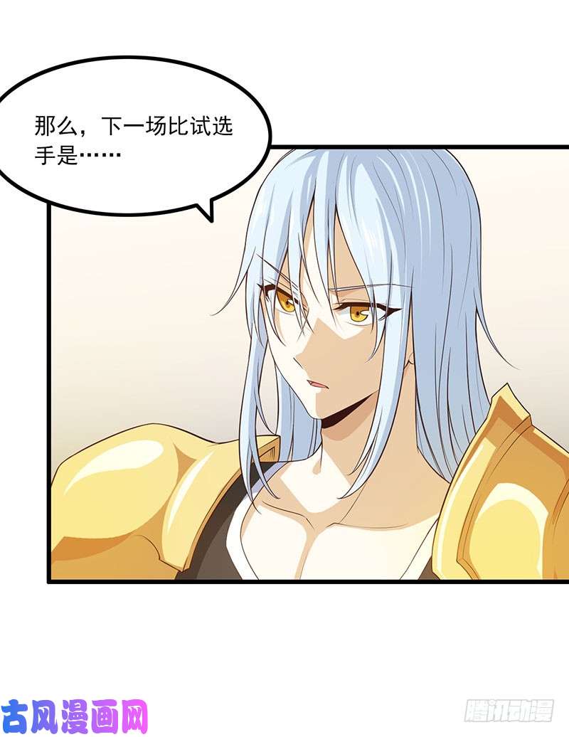 我老婆是魔王大人128