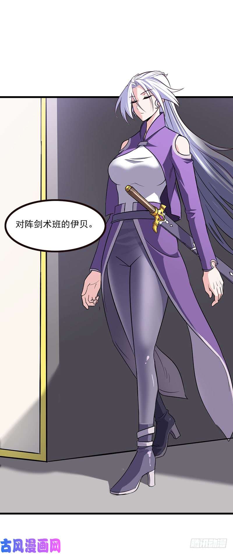 我老婆是魔王大人128