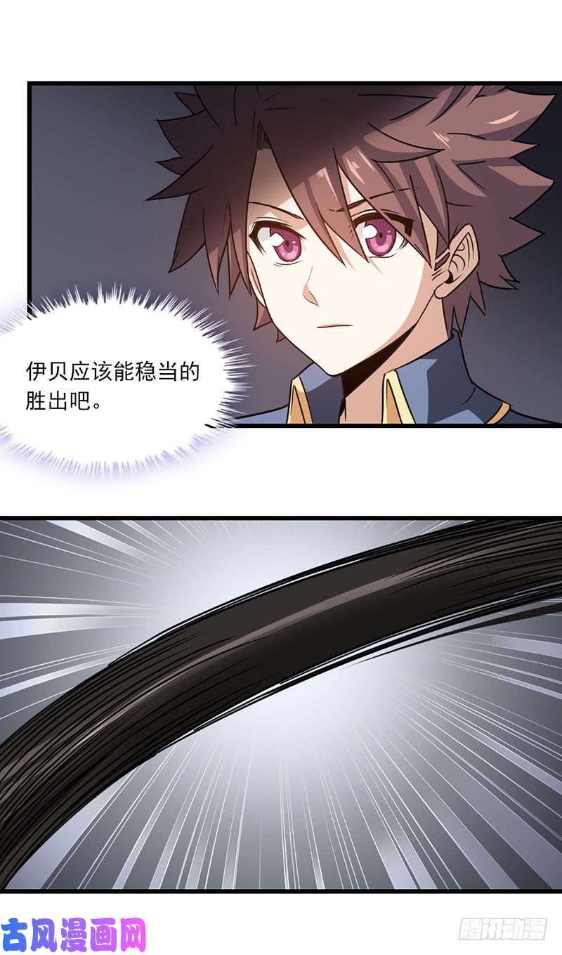 我老婆是魔王大人128