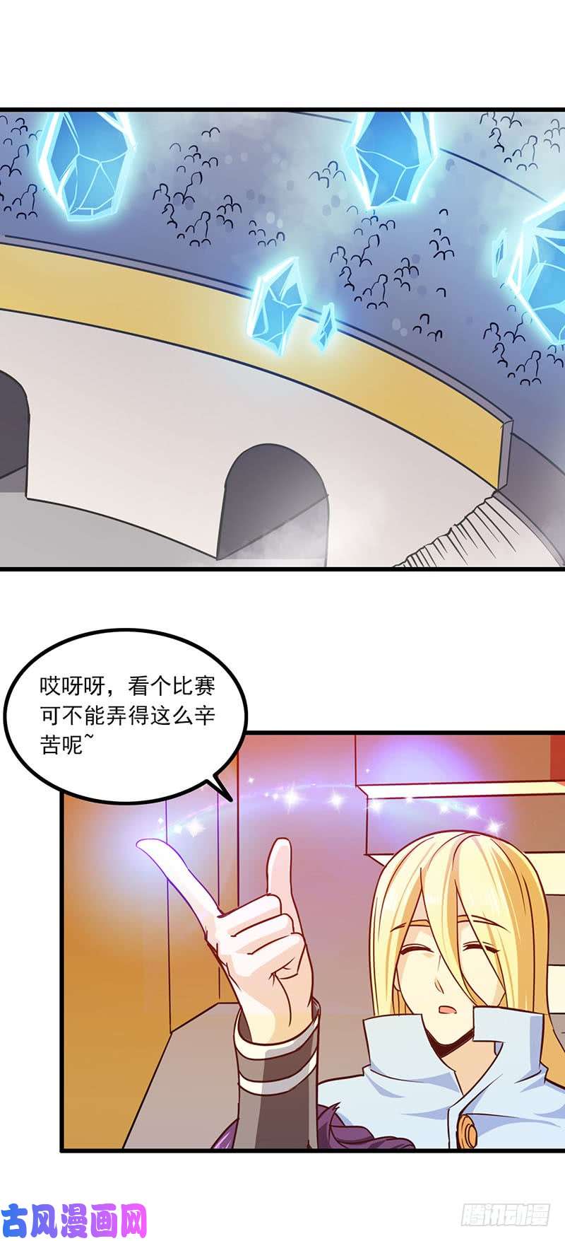 我老婆是魔王大人128