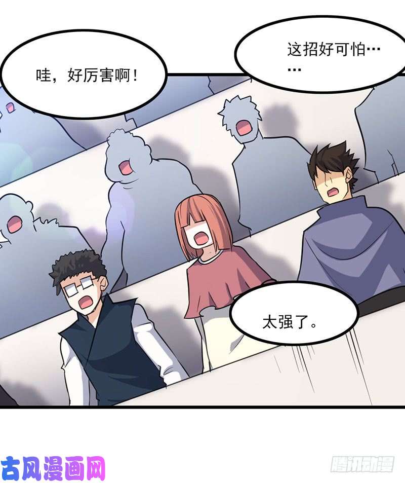 我老婆是魔王大人129
