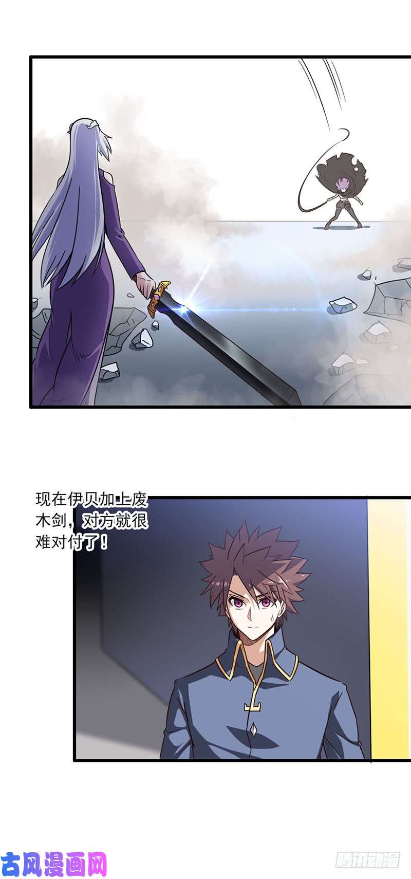 我老婆是魔王大人129