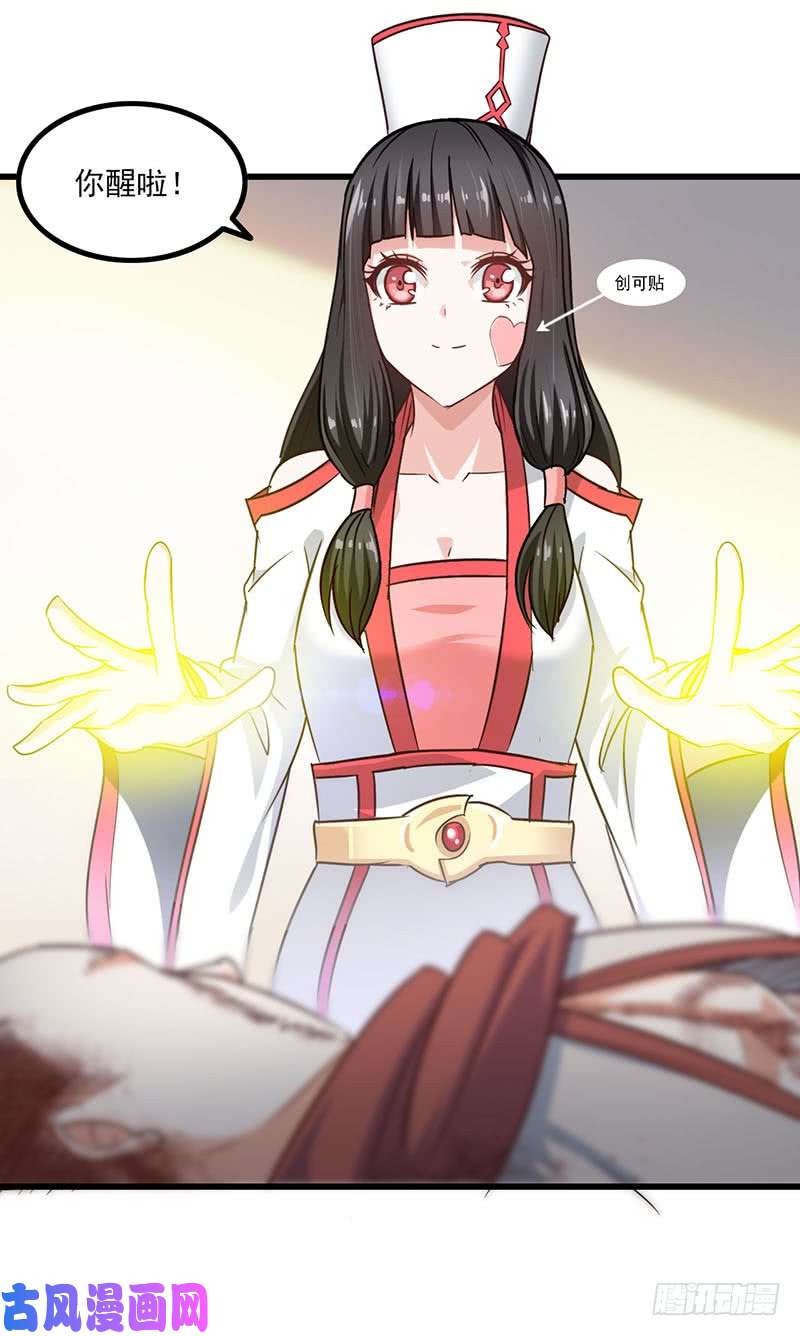 我老婆是魔王大人129