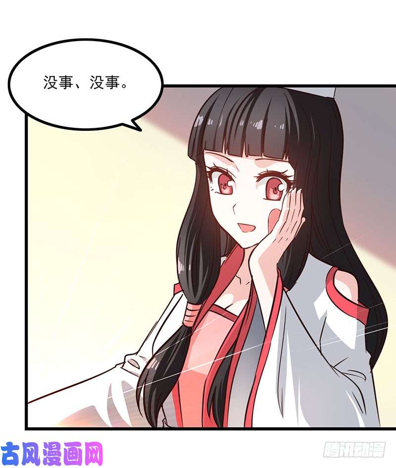 我老婆是魔王大人129