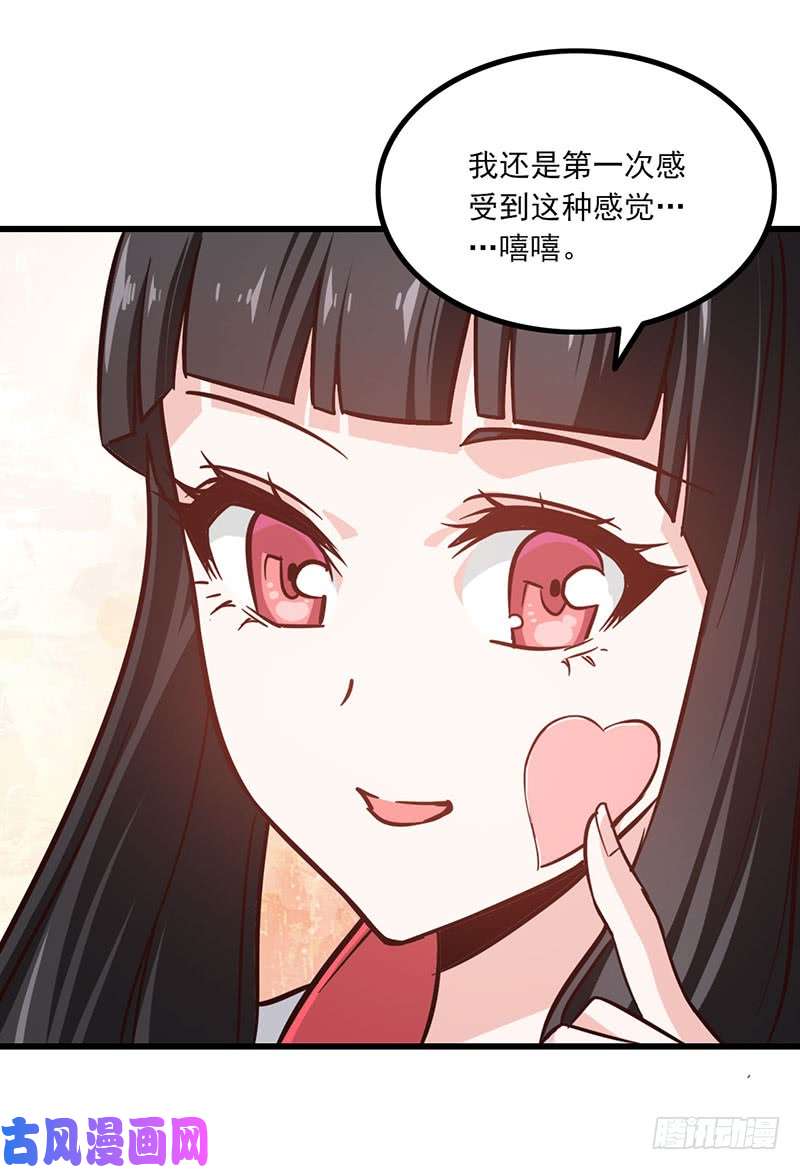 我老婆是魔王大人129