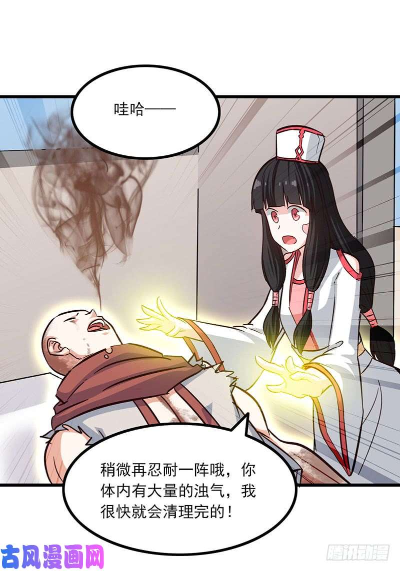 我老婆是魔王大人129