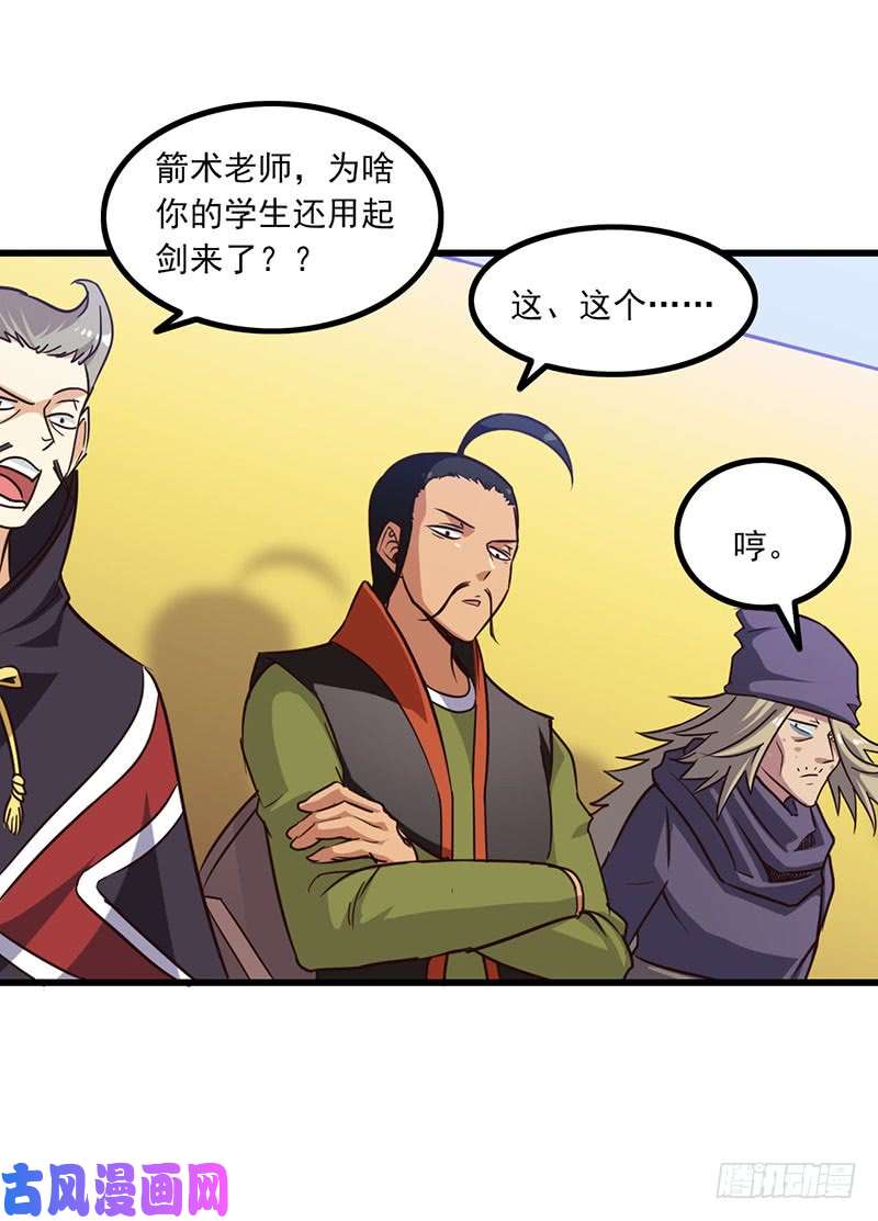 我老婆是魔王大人130