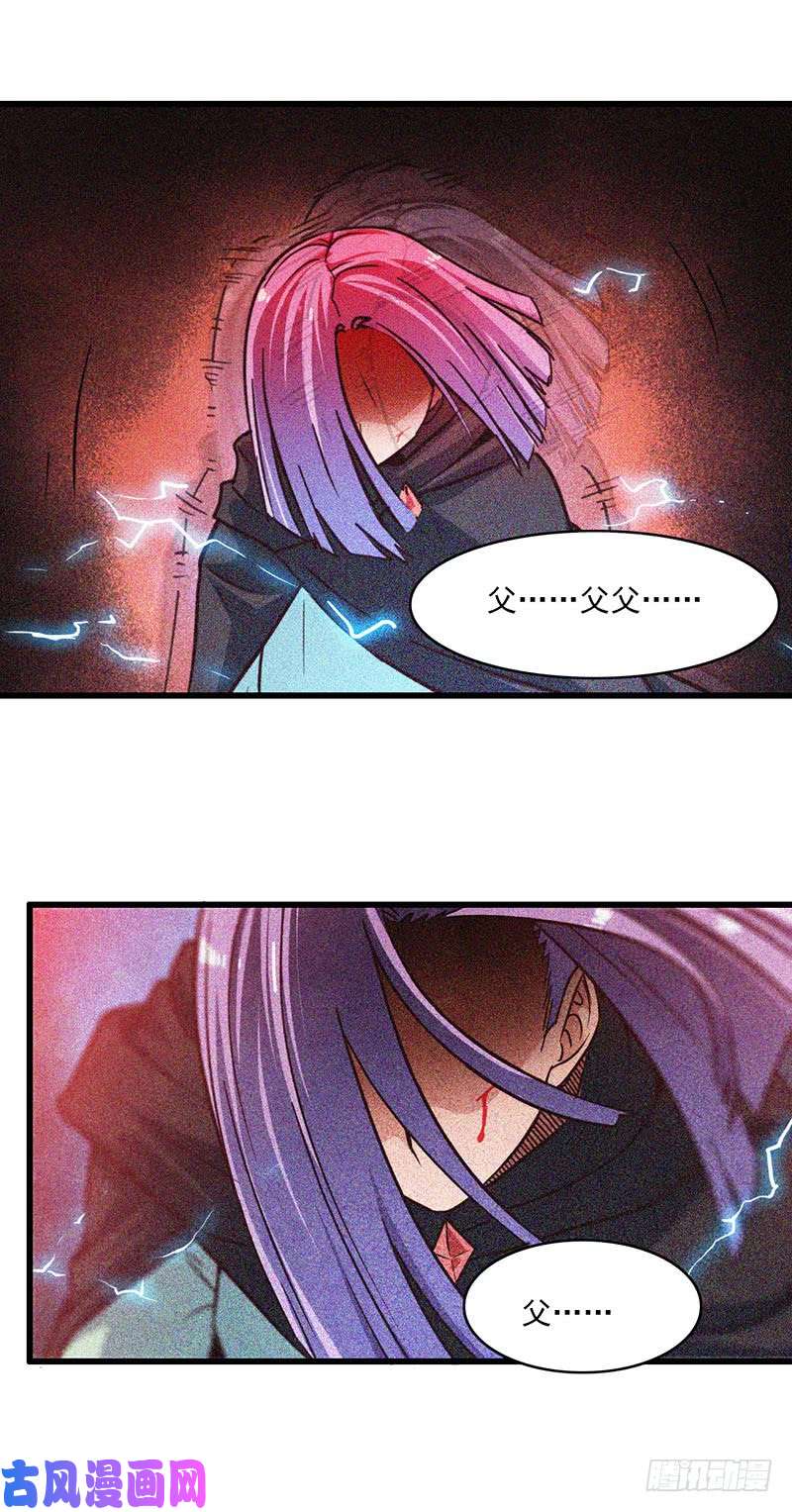 我老婆是魔王大人130