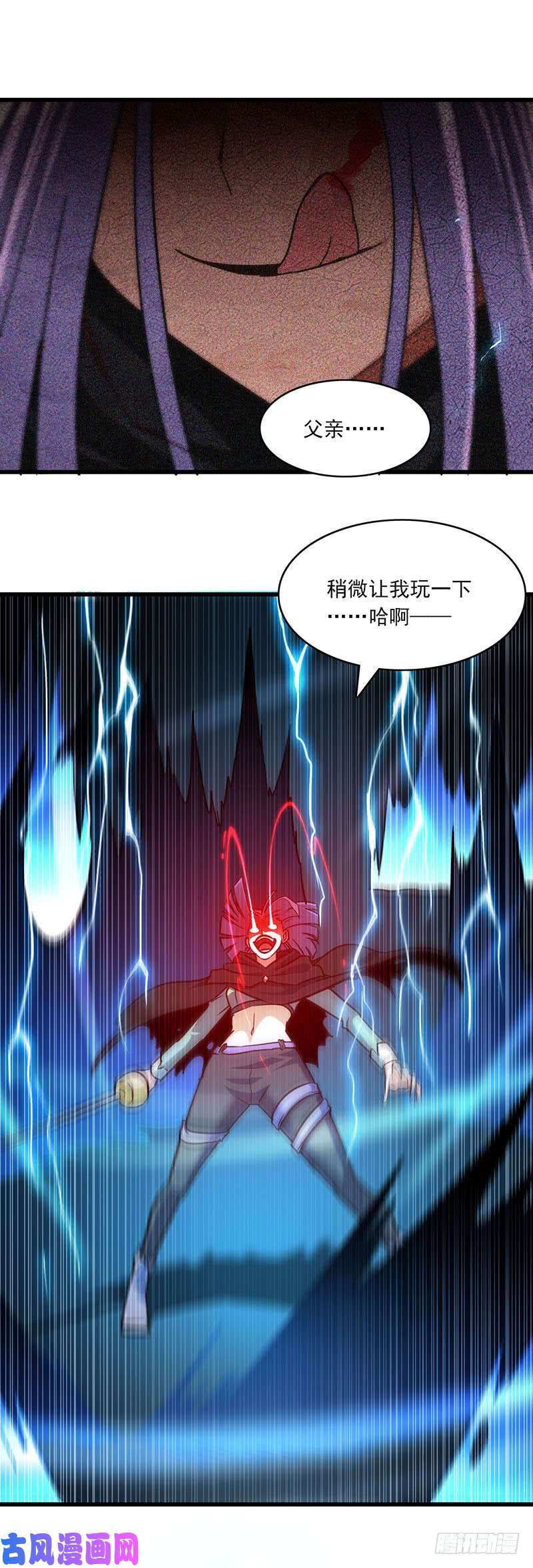 我老婆是魔王大人130