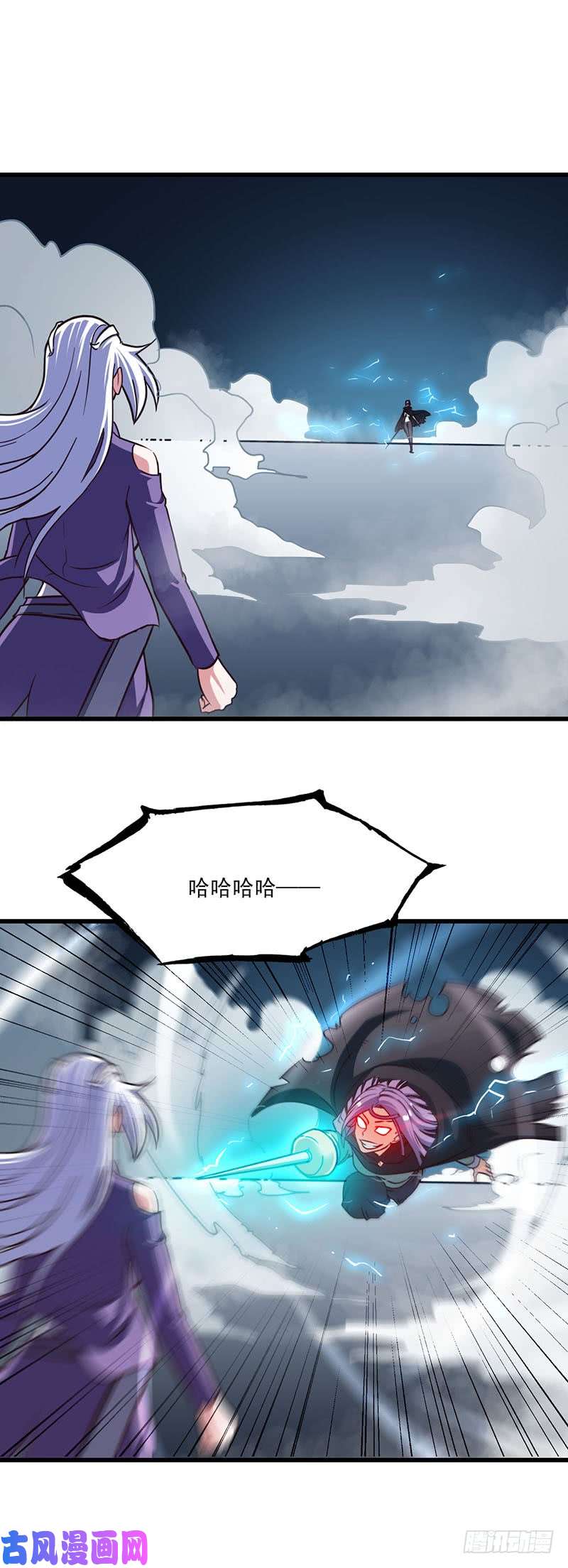 我老婆是魔王大人130