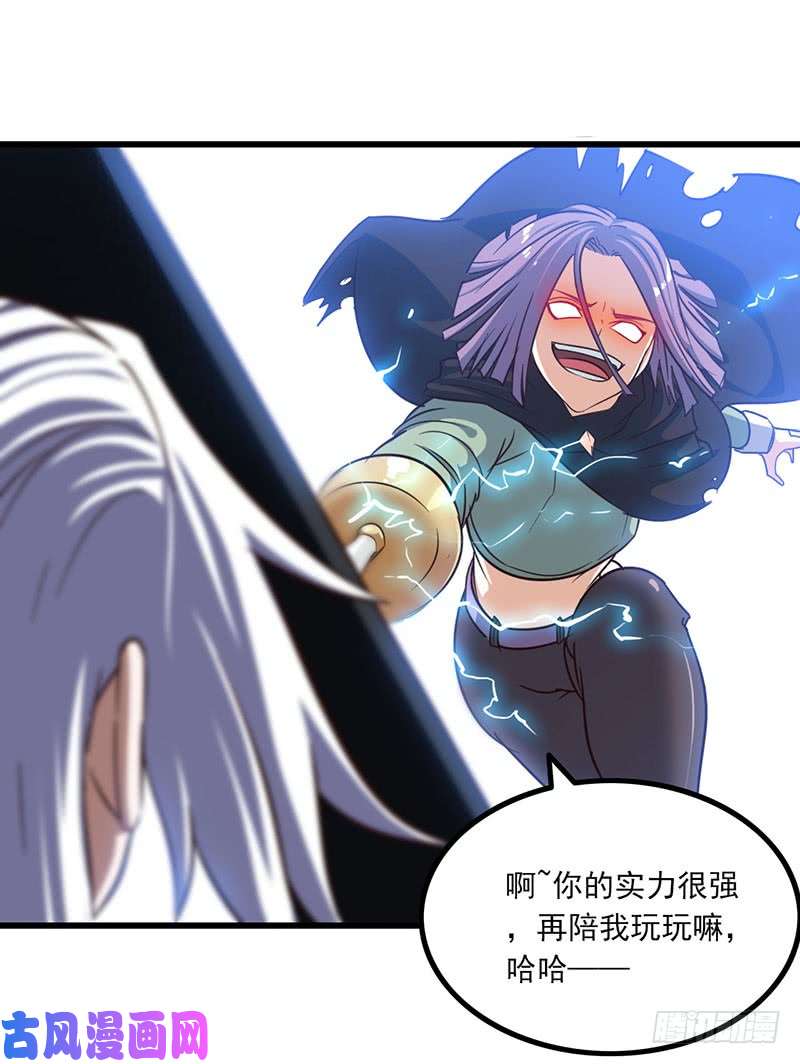 我老婆是魔王大人130