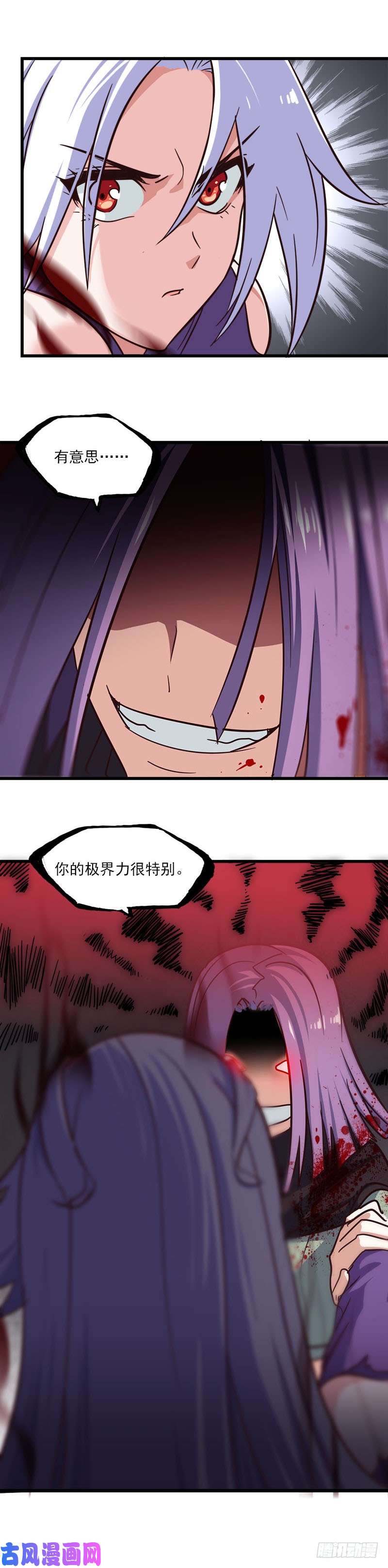 我老婆是魔王大人131
