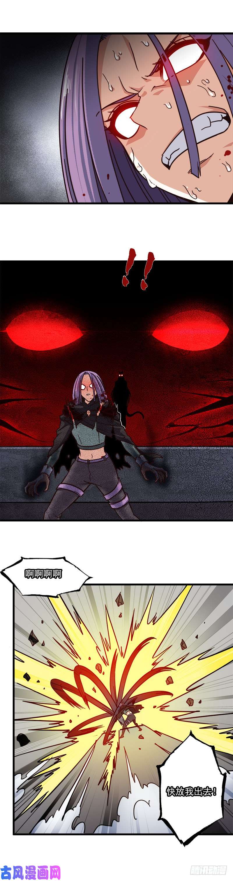 我老婆是魔王大人132