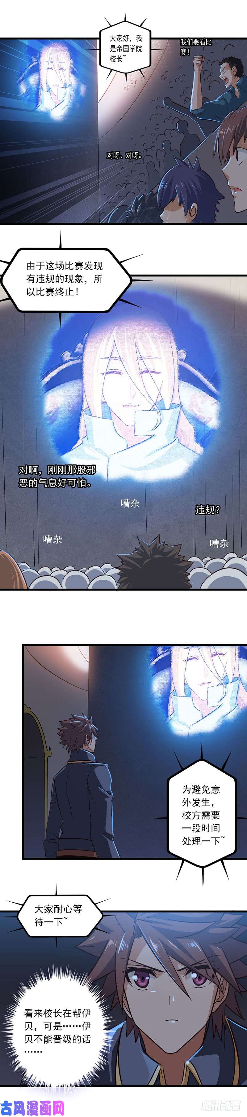 我老婆是魔王大人132