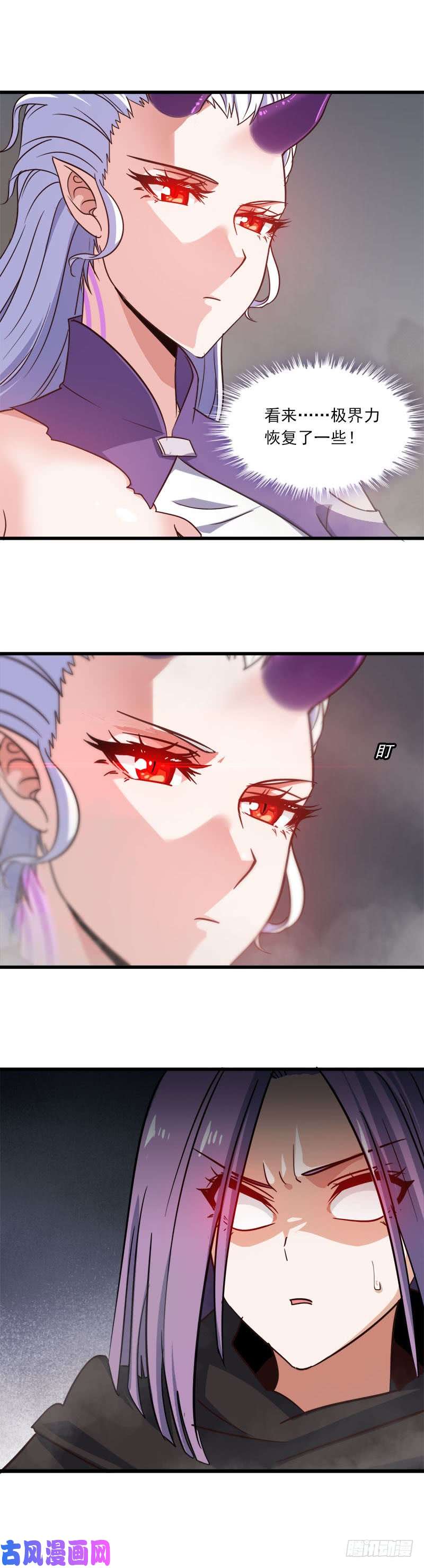我老婆是魔王大人132