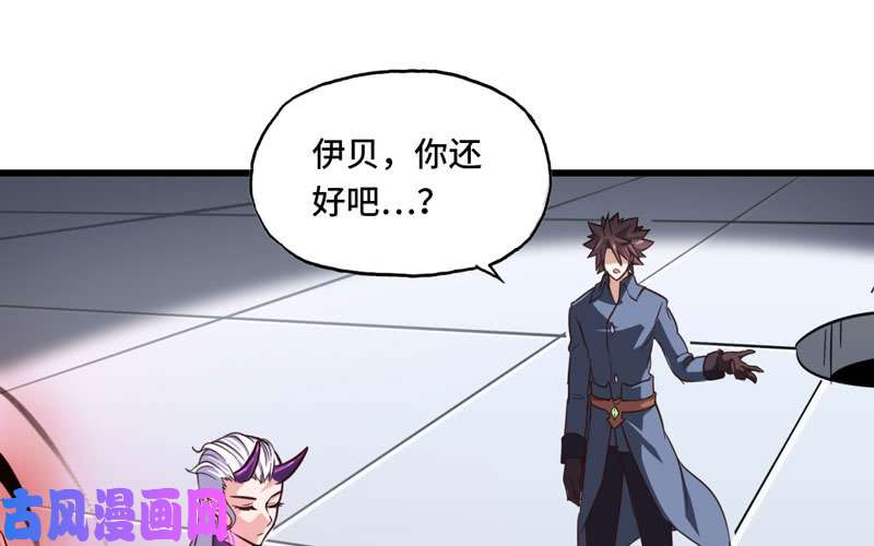 我老婆是魔王大人133