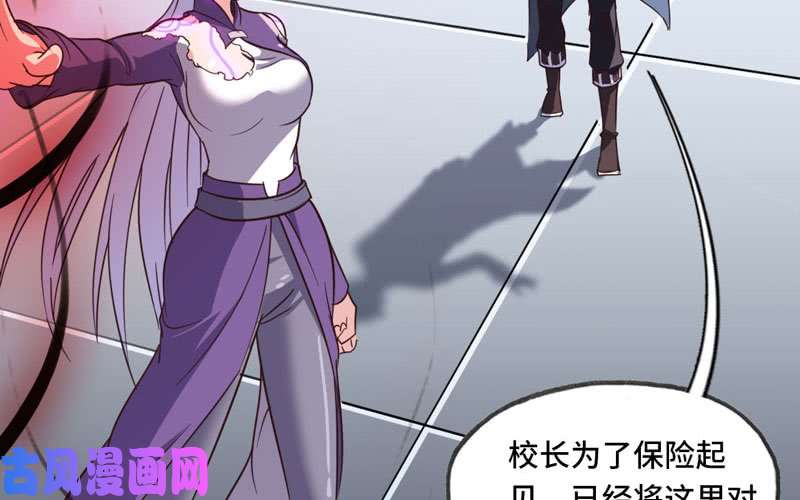 我老婆是魔王大人133
