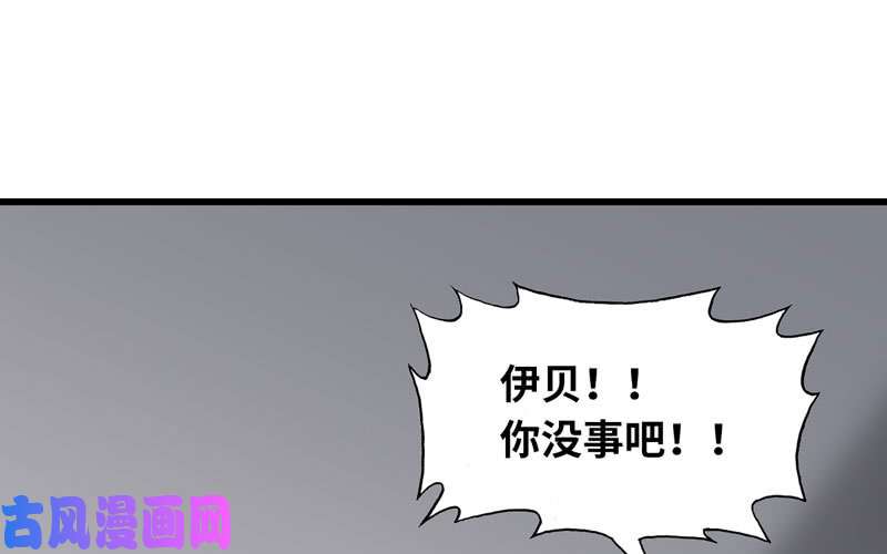我老婆是魔王大人133